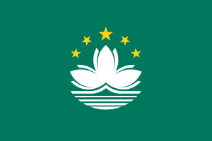 Flag of Macao flag