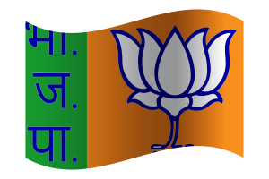 Bharatiya Janata Party Flag flag