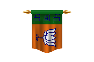 Bharatiya Janata Party Flag Royal Banner flag
