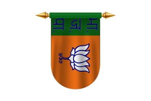 Bharatiya Janata Party Flag Emblem Vector Images flag