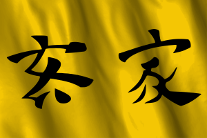 Bandeira Nacional da República de Lanfang flag