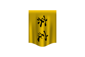 Bandeira da República de Lanfang Banner flag