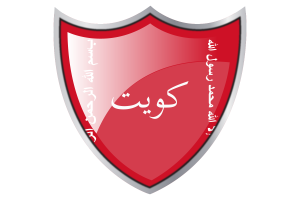 Shield with Flag of Kuwait Battle of Jahra flag