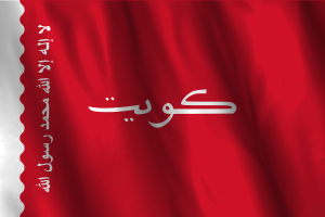 National Flag of Maritime Ensign of Kuwait flag