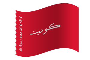 Maritime Ensign of Kuwait Flag flag