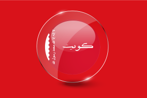 Maritime Ensign of Kuwait Flag Glossy Round Button flag