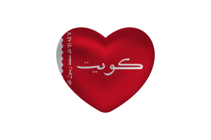 Love of Maritime Ensign of Kuwait Heart Shape flag