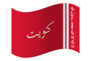 Emir of Kuwait Flag flag