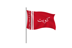 Emir of Kuwait Flag Clipart flag
