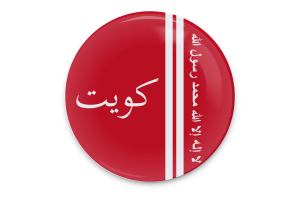 Emir of Kuwait Flag Vector Art flag