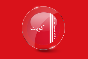 Emir of Kuwait Flag Glossy Round Button flag