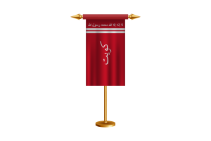 Emir of Kuwait Flag Vector Free flag