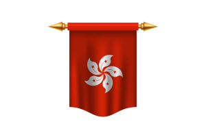 Hong Kong Flag Royal Banner flag