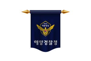 Korean Coast Guard Flag Royal Banner flag