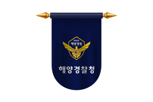 Korean Coast Guard Flag Emblem Vector Images flag