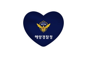 Love of Korean Coast Guard Heart Shape flag