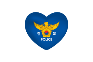 Love of Korean National Police Agency Heart Shape flag